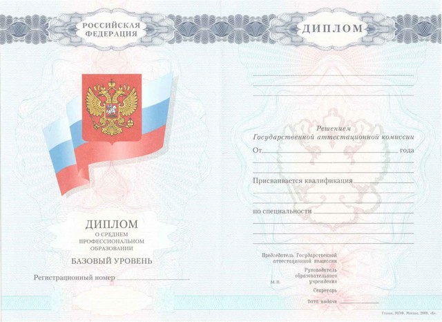Купить диплом республик СССР - легальный путь к успешной карьере Купить диплом республик СССР - легальный путь к успешной карьере